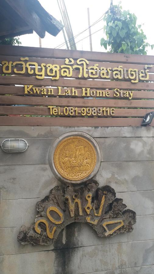 Kwanlah Homestay แม่แจ่ม ภายนอก รูปภาพ