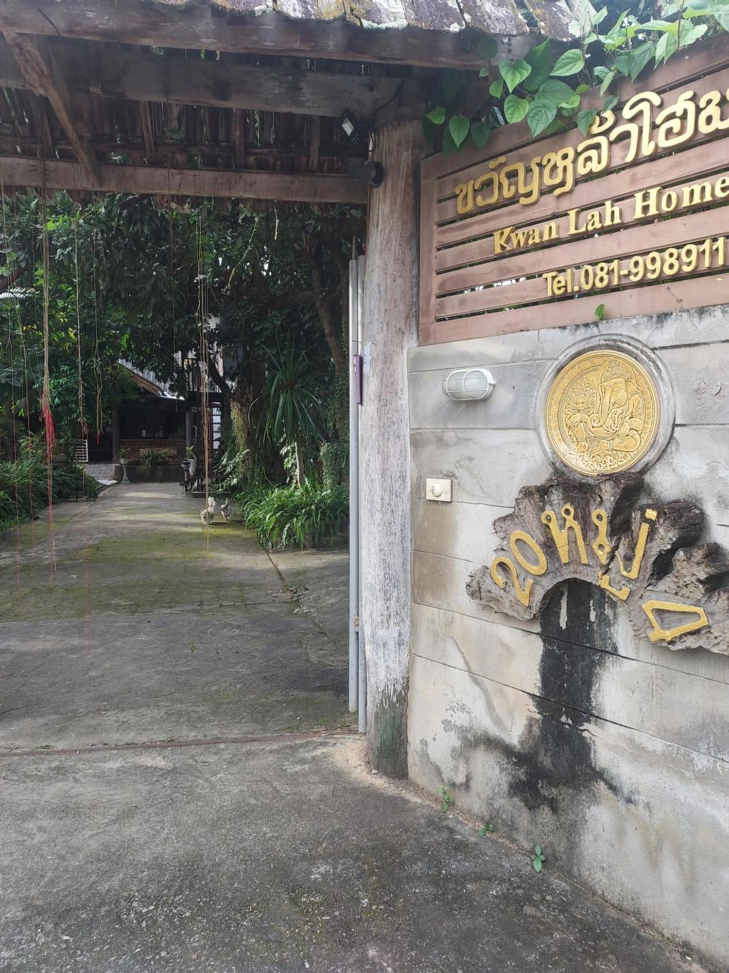Kwanlah Homestay แม่แจ่ม ภายนอก รูปภาพ